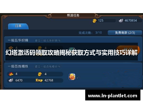 幻塔激活码领取攻略揭秘获取方式与实用技巧详解